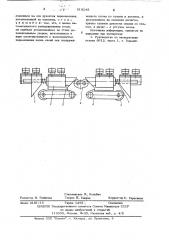 Механизм автоматического переключения стола металлорежущего станка (патент 618248)