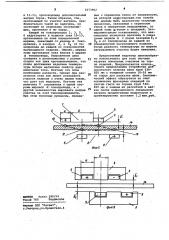 Индуктор для локального нагрева изделий (патент 1073902)