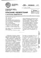 Способ отжига имплантированных слоев кремния (патент 1584649)