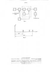 Устройство для получения информации о моменте возбуждения сейсмических колебаний (патент 183413)