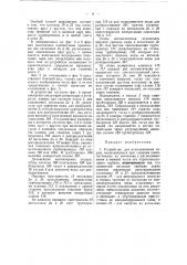 Устройство для использования паров, выделяющихся при тушении кокса (патент 50157)