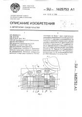 Вагонный замедлитель (патент 1625753)