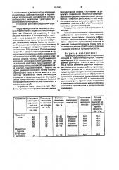 Устройство для обработки огнеупорных оксидов в низкотемпературной плазме (патент 1681942)