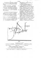Культиватор-растениепитатель (патент 1186099)