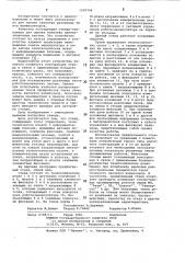 Стенд для испытания промышленного робота-манипулятора (патент 1039704)