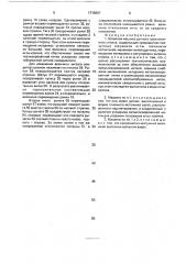 Швейная машина цепного трехниточного стежка (патент 1715907)