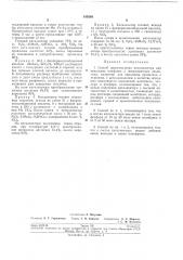 Способ приготовления катализатора для окисления олефинов в ненасыщенныеальдегиды (патент 190286)