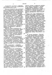 Устройство для психологических исследований (патент 1061795)