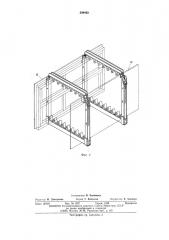 Строп-контейнер для пакетированияи транспортирования оконных и дверныхблоков (патент 508463)
