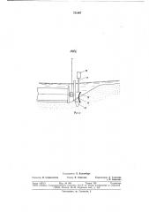 Водосбросный колодец (патент 751897)