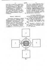 Спектрометр электронного парамагнитного резонанса (патент 935762)