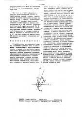 Устройство для дистанционной защиты (патент 1332444)