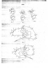 Сеточная часть бумагоделательной машины (патент 695568)