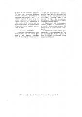 Фронтовая топочная плита (патент 2796)