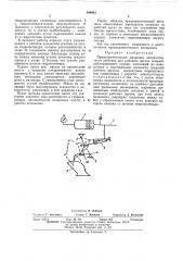 Патент ссср  409663 (патент 409663)