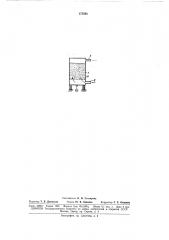 Вибронасос для газов (патент 175595)
