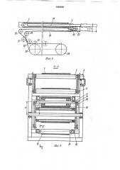 Телескопический ленточный конвейер (патент 1680596)