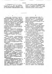 Сепаратор нефтеводяной эмульсии (патент 1212463)