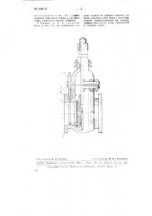 Приспособление для спуска воды из гидранта или задвижки (патент 68012)
