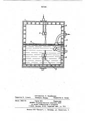 Способ промывки внутренней поверхности емкости (патент 967599)