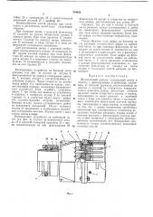 Штепсельный разъем (патент 219652)
