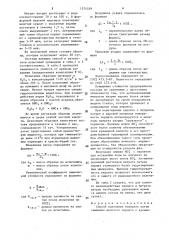 Способ получения вяжущего (патент 1574559)