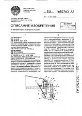 Система вентиляции помещения и способ ее сооружения (патент 1652763)