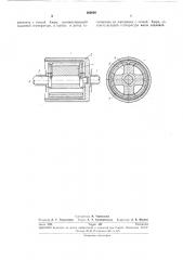 Магнитная муфтл (патент 266029)