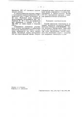 Способ изготовления глюкозидов (патент 37096)