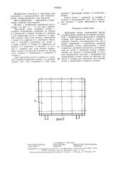 Чертежная доска (патент 1475831)
