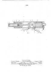 Безыгольный инъектор (патент 736981)