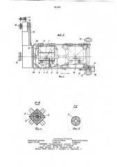 Устройство для надевания эластичных колец на подвижную оправку упаковочной машины (патент 891509)