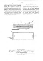 Нагреватель для подогрева окисляемых в кислородной плпзме образцов (патент 478893)
