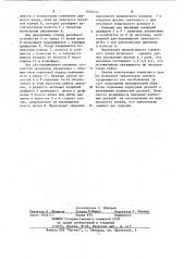 Тормозной кран (патент 1046144)