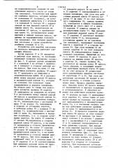 Устройство а.с.кривовязюка для вырубки заготовок из плоского материала (патент 1194545)