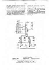 Устройство для управления шаговым приводом (патент 646410)