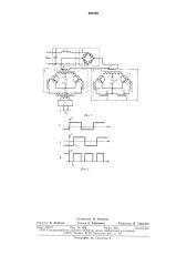 Стабилизированный конвертор (патент 630720)
