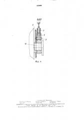 Захватное устройство для вертикально расположенных друг над другом грузов с цапфами (патент 1625806)