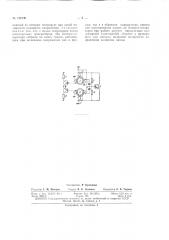 Патент ссср  158730 (патент 158730)