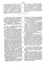 Фильтр для очистки жидкости (патент 1629076)