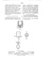 Резьбовое соединение (патент 752064)