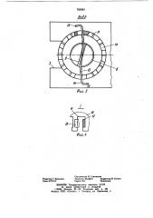 Устройство для крепления груза на транспортном средстве (патент 785083)