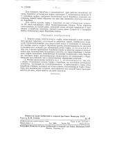 Агрегат резки подстилочного торфа (патент 120496)