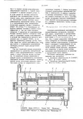 Воздушно-центробежный классификатор порошкообразных материалов (патент 614830)