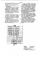 Фотоэлектрический автоколлиматор для фиксации углового положения объекта (патент 1076741)