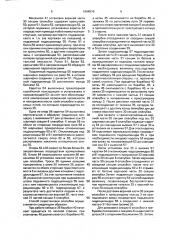 Способ перестановки опалубки щитового комплекса (патент 1694910)