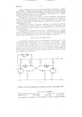 Ламповый генератор импульсов (патент 98513)