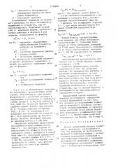 Способ определения ресурса подшипников скольжения (патент 1530968)