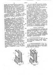 Пьезотрансформатор (патент 618811)