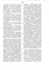 Устройство для исследования тормозных приборов железнодорожных транспортных средств (патент 1230891)